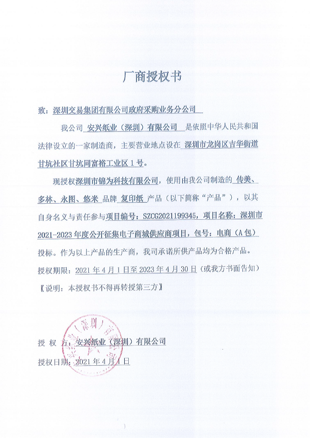 传美.png