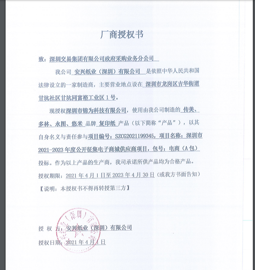 微信图片_20210512151930.png