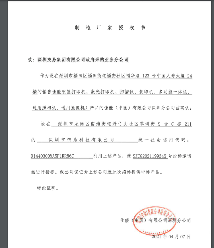 微信图片_20210512154811.png