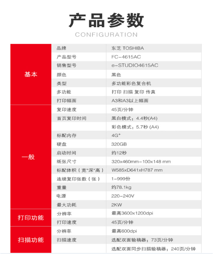 4615AC产品参数.png