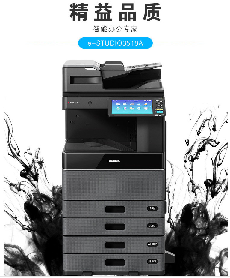 e-STUDIO3518A详情页1.png