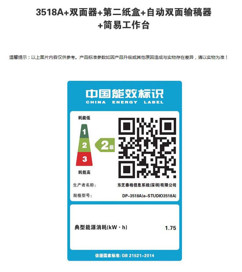 e-STUDIO3518A最后.png
