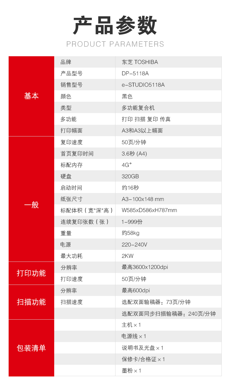 DP-5118A产品参数.jpg