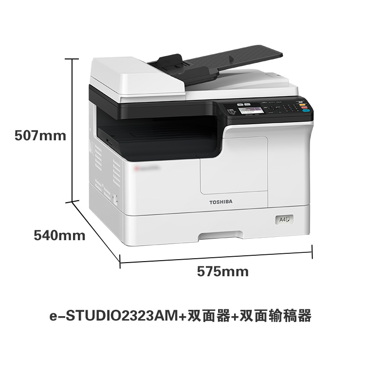 DP-2323AM尺寸大小.jpg