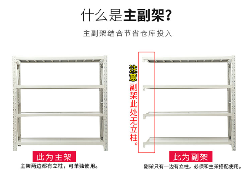 货架3.png