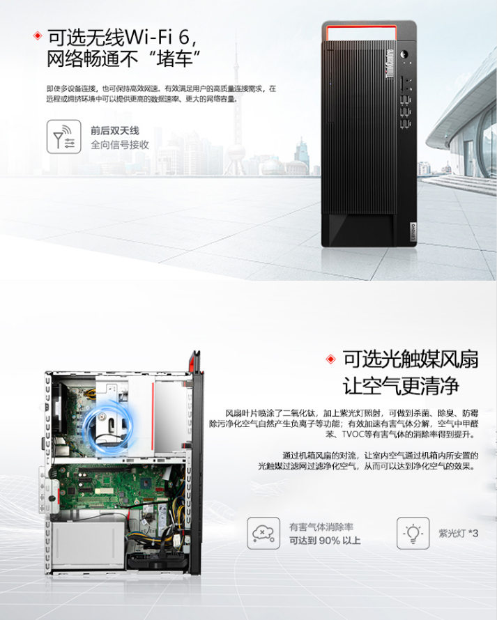 联想电脑M730t详情页3.png