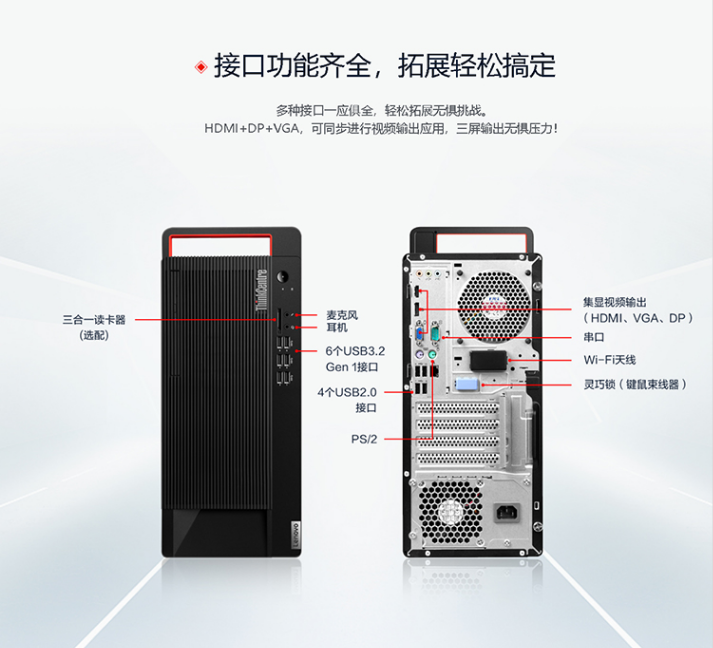 联想电脑M730t详情页6.png