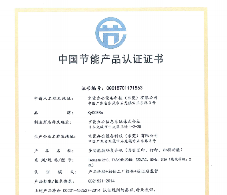 2210 2010节能1.png