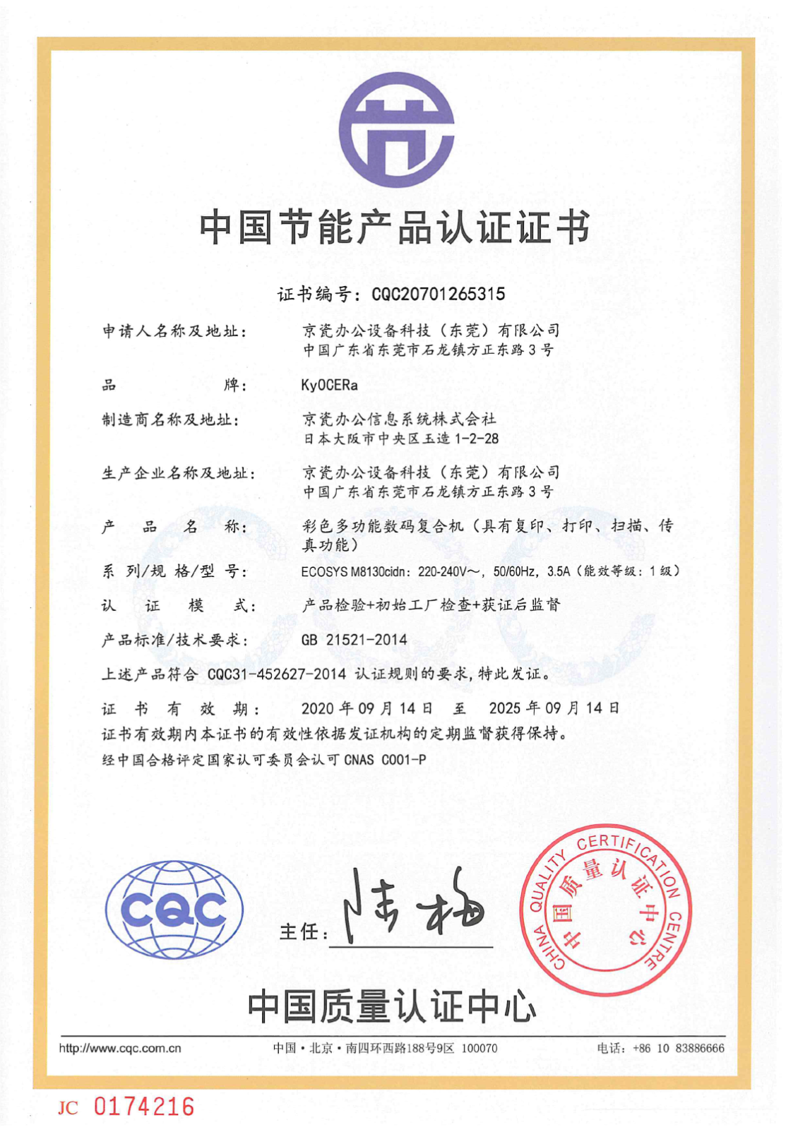 ECOSYS M8130cid节能.png