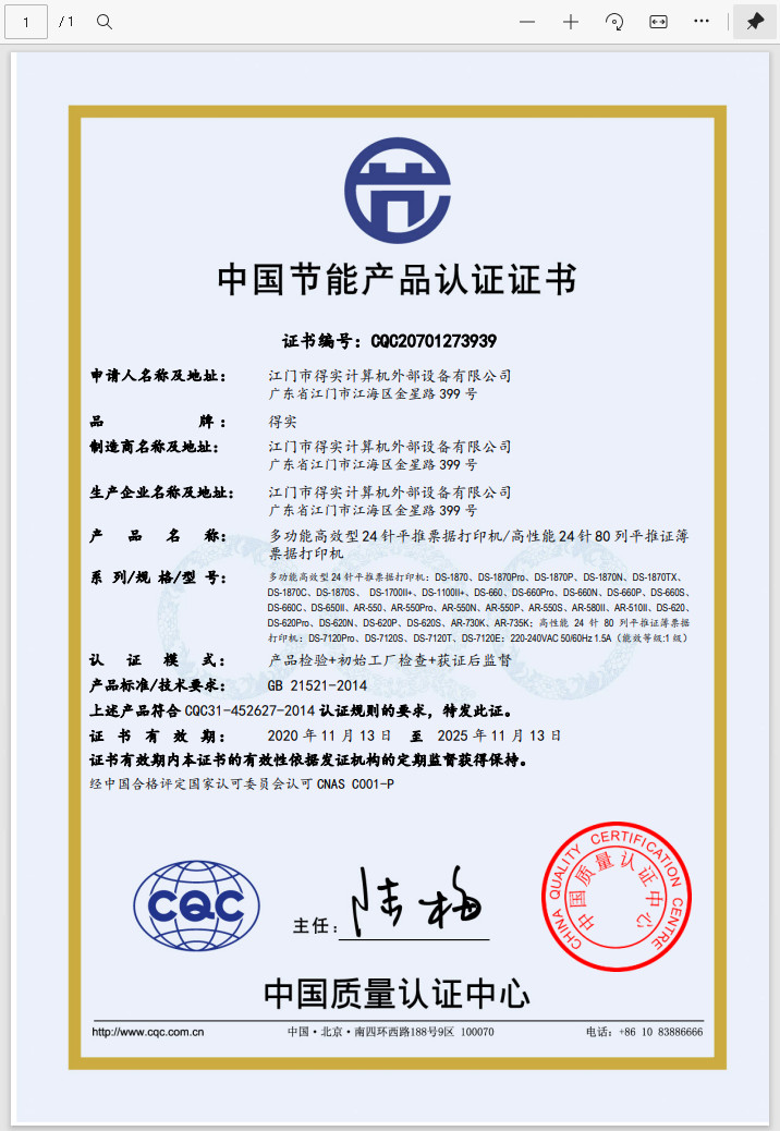 6-DS-1100II+.jpg