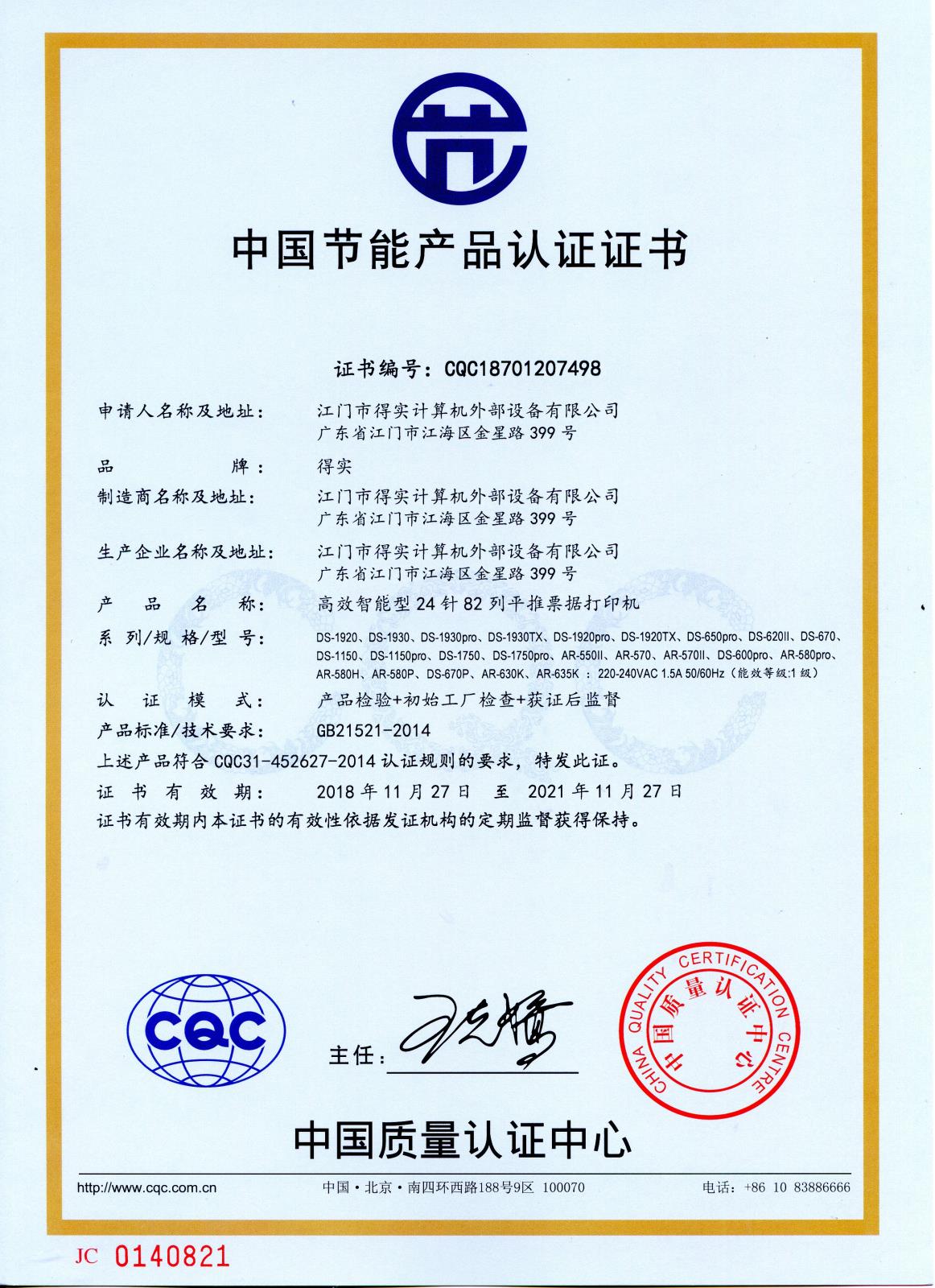 15-DS-1920 5-DS-650PRO.jpg