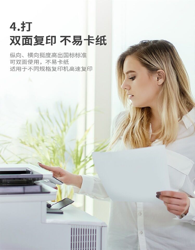 A3复印纸详情页4.jpg