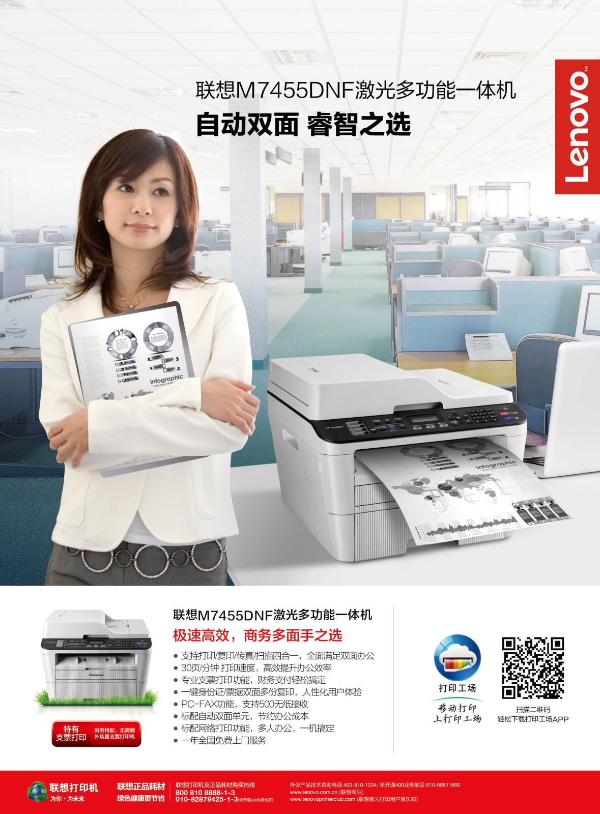 B1 M7455DNF-正面.jpg