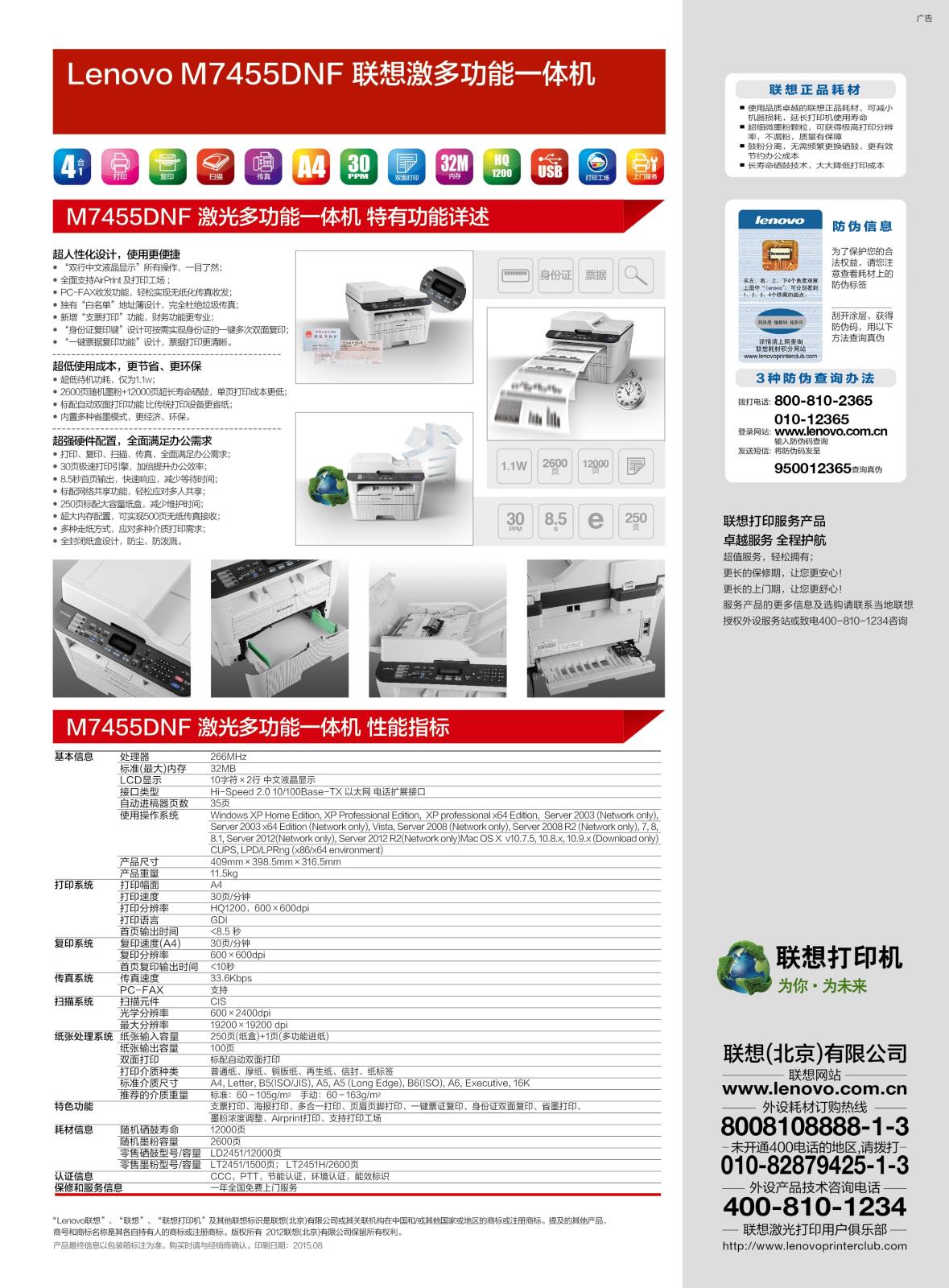 B1 M7455DNF-背面.jpg