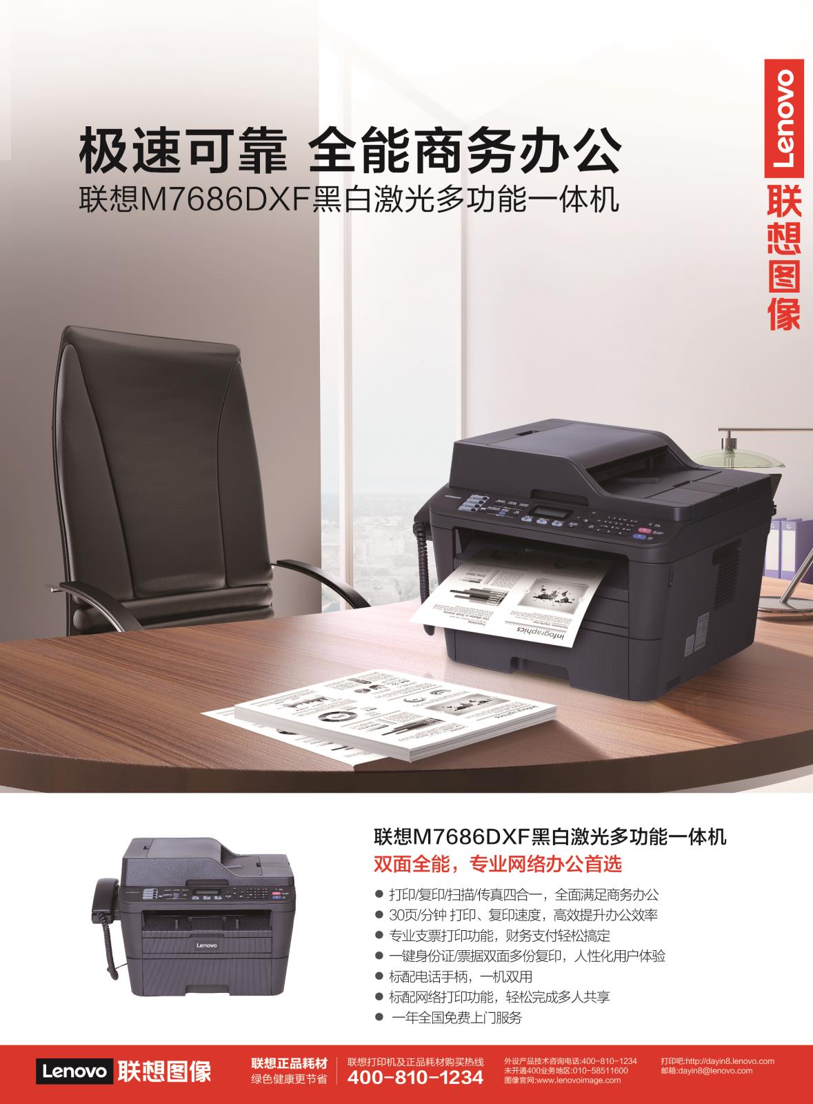 B3 M7686DXF单页-正-01.jpg