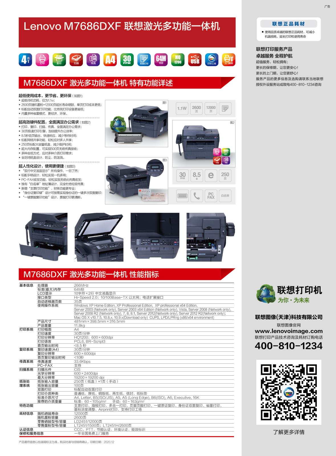 B3 M7686DXF单页-背-01.jpg