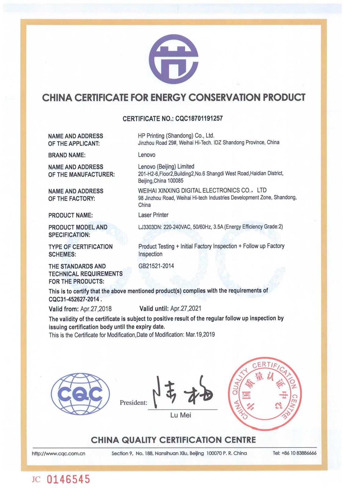 C3 LJ3303DN 节能证书-CQC18701191257_(SHC)，20190319-20210427_01.jpg