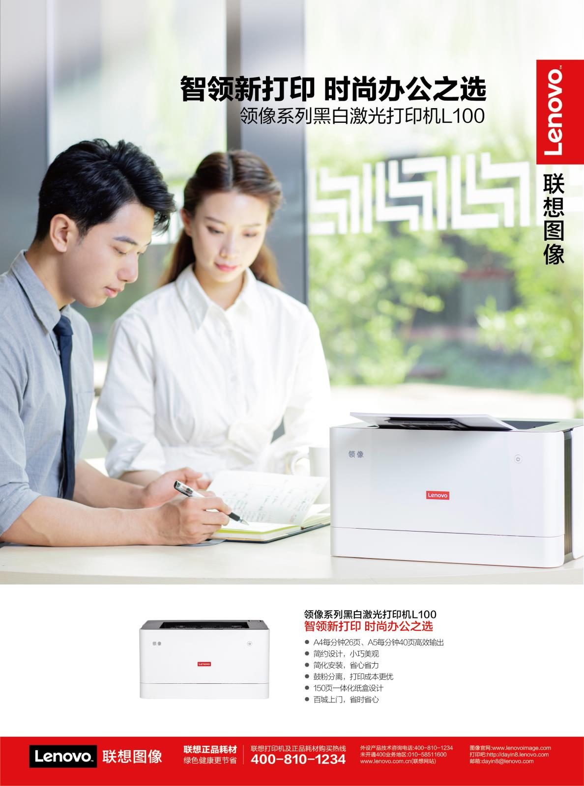 C4 L100单页-正-01.jpg