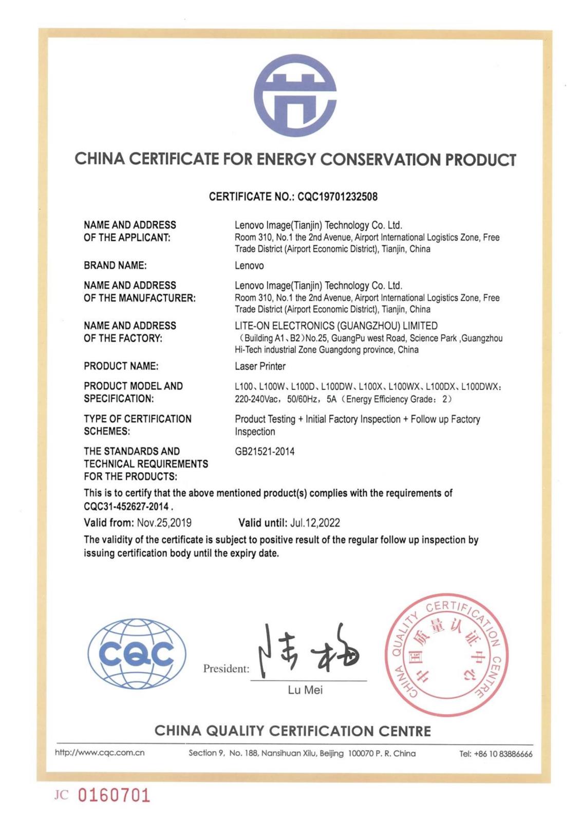 C4 C5 L100系列 节能证书-CQC19701232508；20191125-20220712_01.jpg