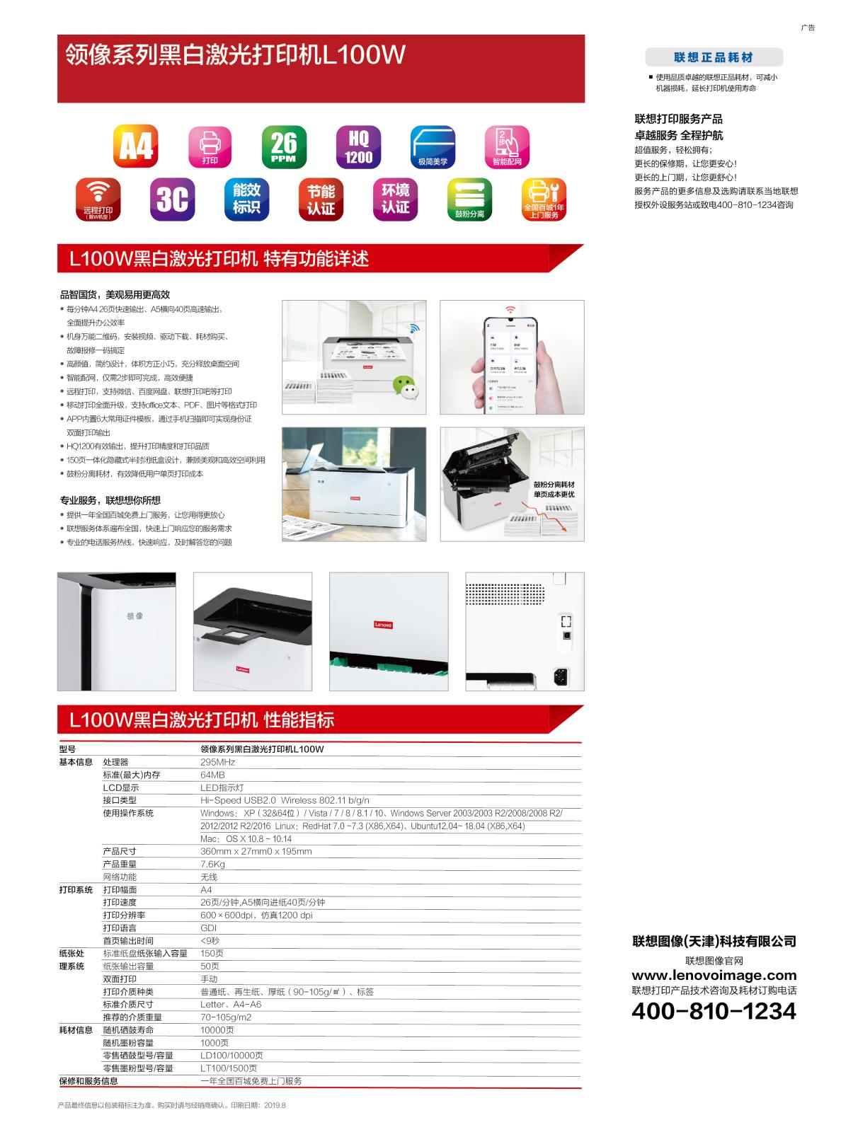 C5 L100W单页-背-01.jpg