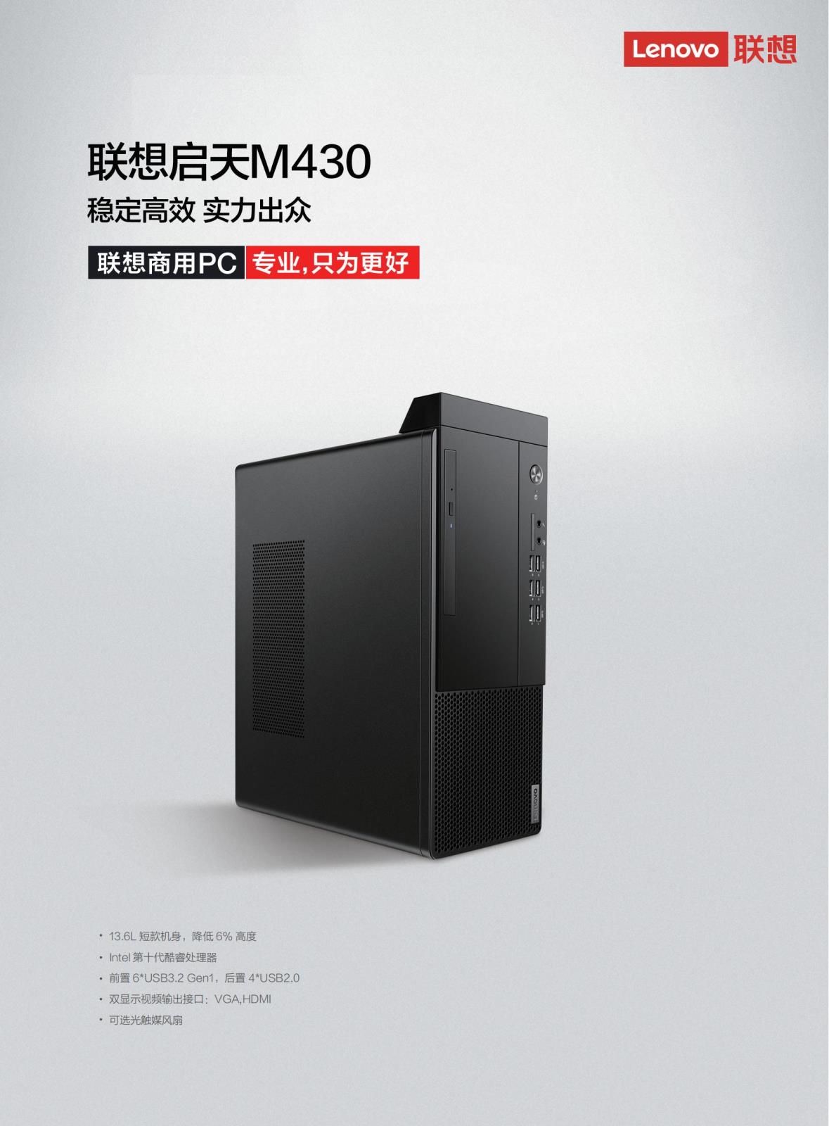 D3 D4 D5 D12 启天M430_产品彩页_00.jpg