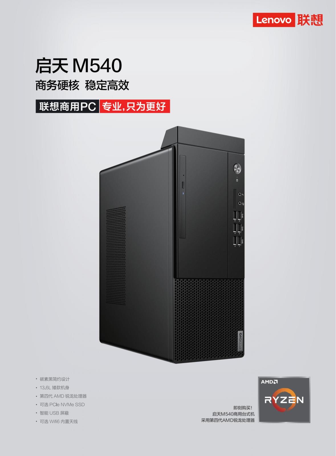 D6 D7 启天M540_产品彩页_20201113.pdf_00.jpg