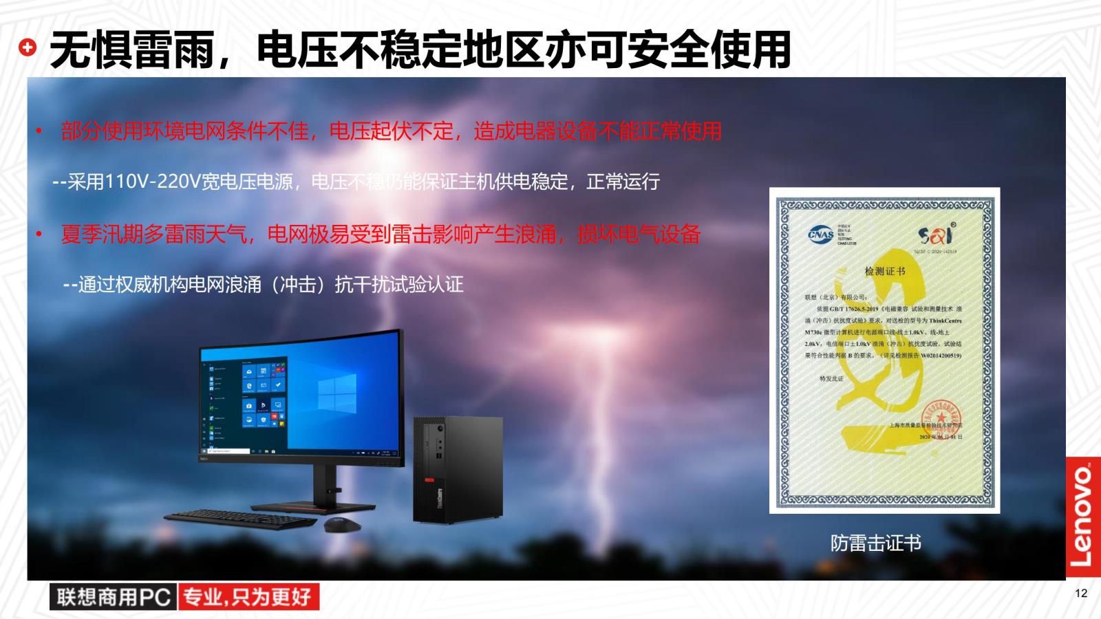 D9 ThinkCentre M730e十代新品上市_11.jpg