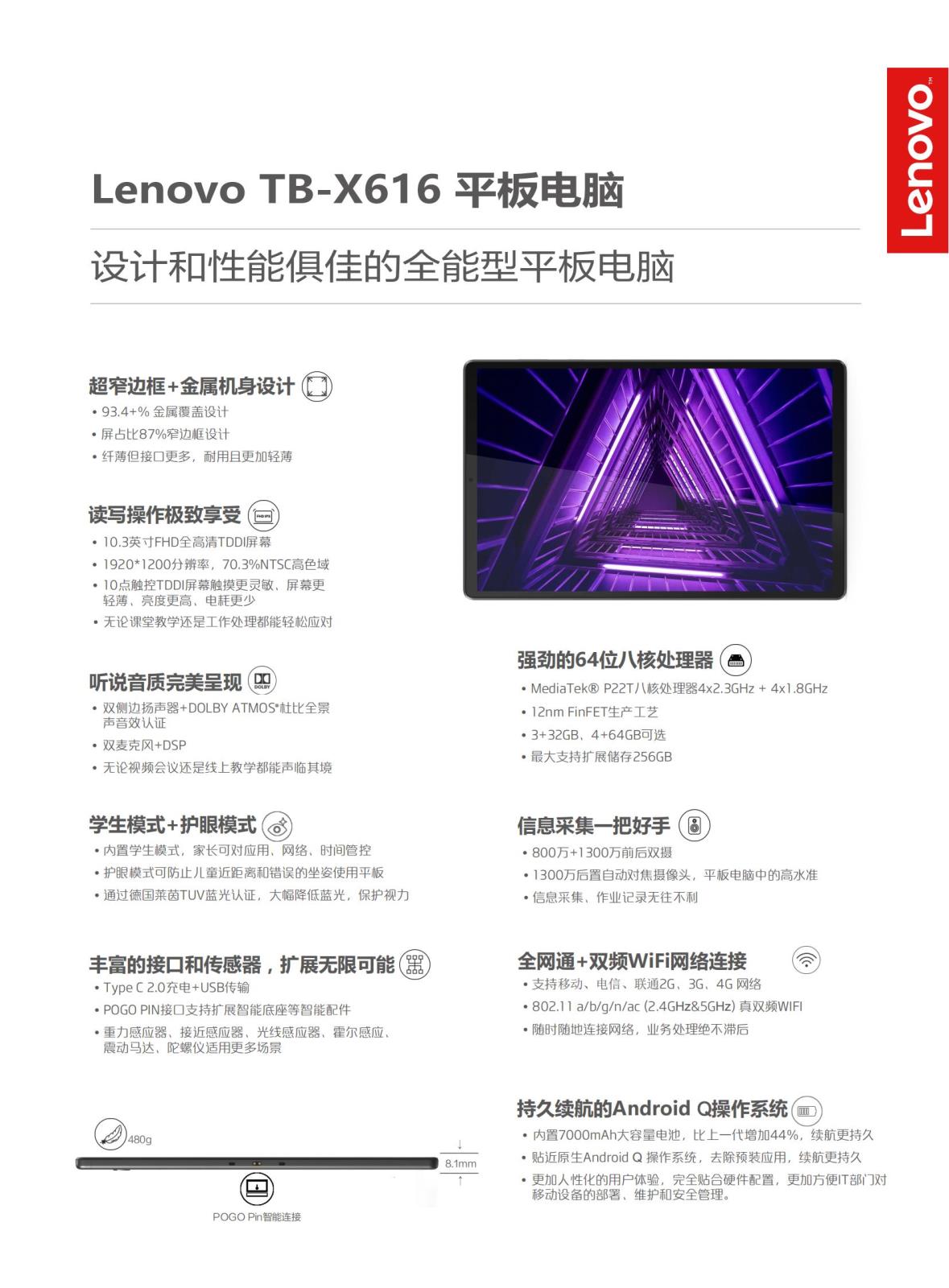 F3 TB-X616_产品彩页_00.jpg
