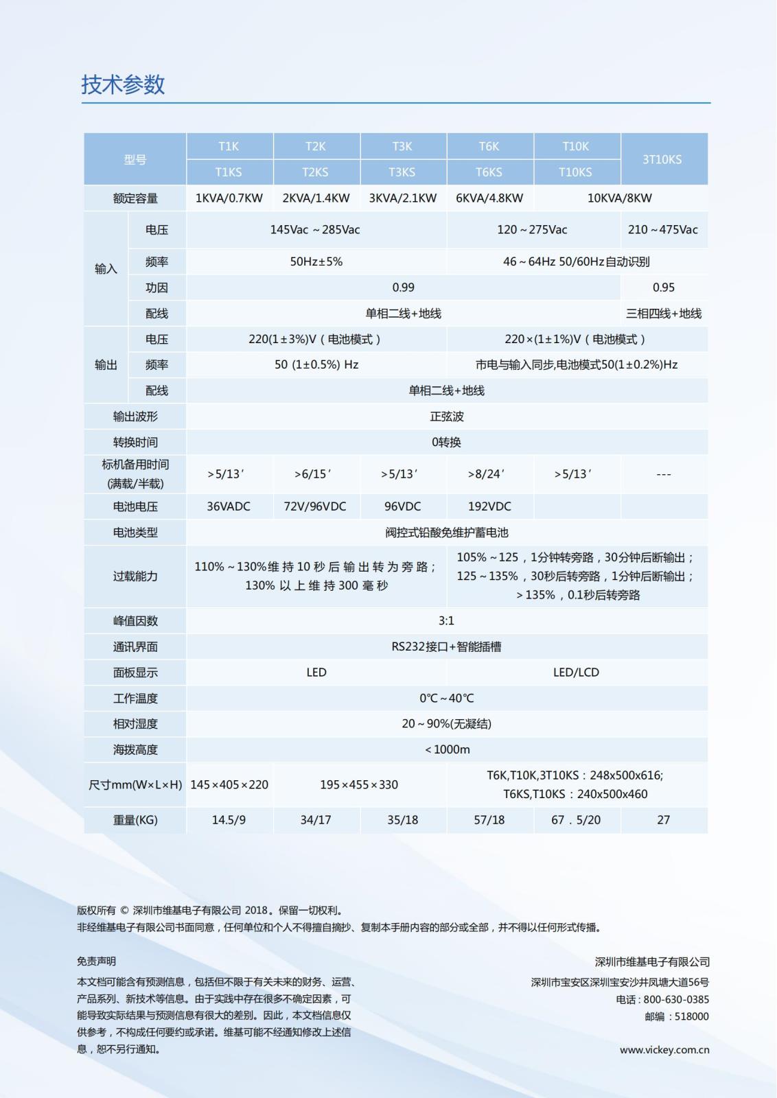 T系列简版介绍_1(2)_01.jpg