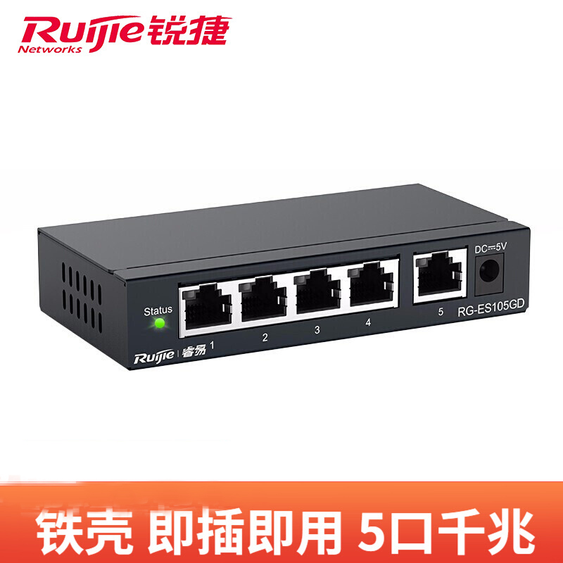 RG-ES105GD.jpg