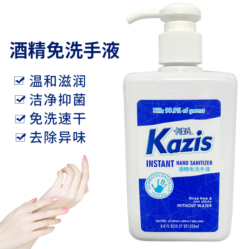 卡潔氏75%免洗手凝胶250ml.png