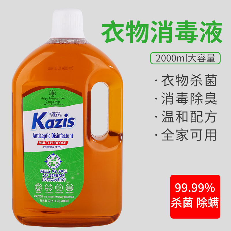 卡潔氏消毒液2L.png