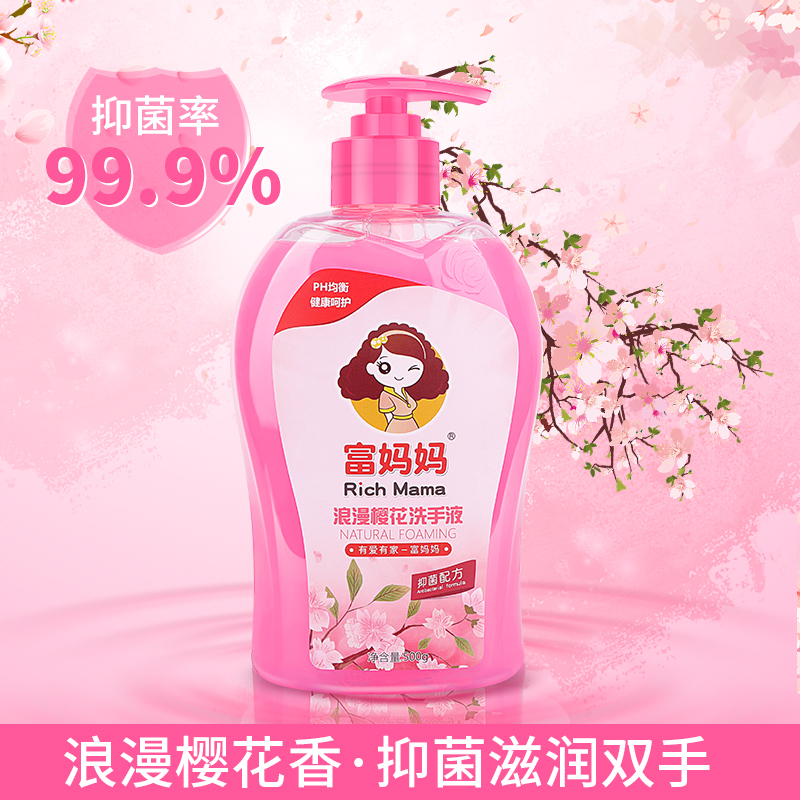 富妈妈浪漫樱花洗手液500g.png