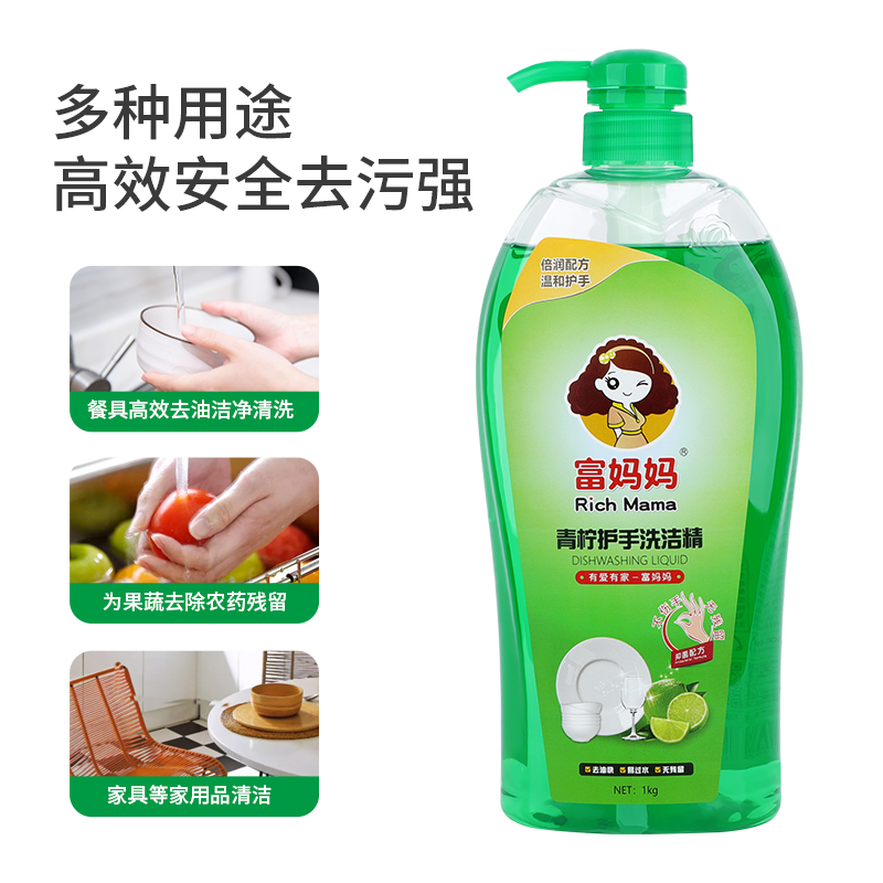 富妈妈青柠护手洗洁精1kg.png