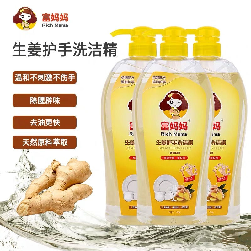 富妈妈生姜护手洗洁精1kg.png