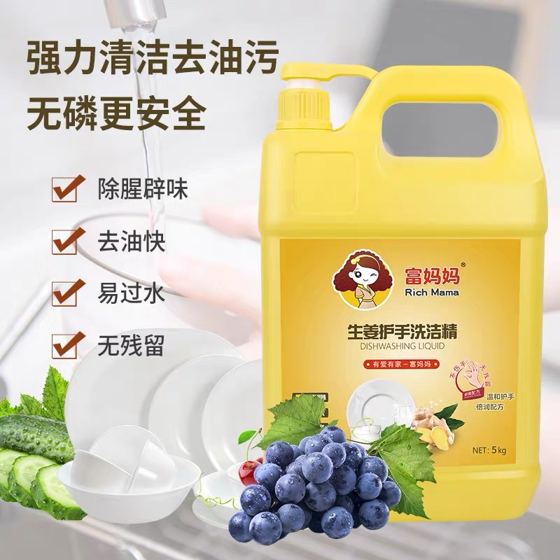 富妈妈生姜护手洗洁精5kg.png