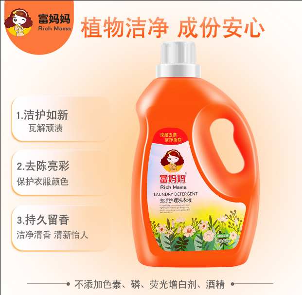 富妈妈 洗衣液（清新花香）2kg.png