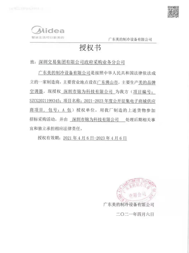 微信图片_20220104092625.png