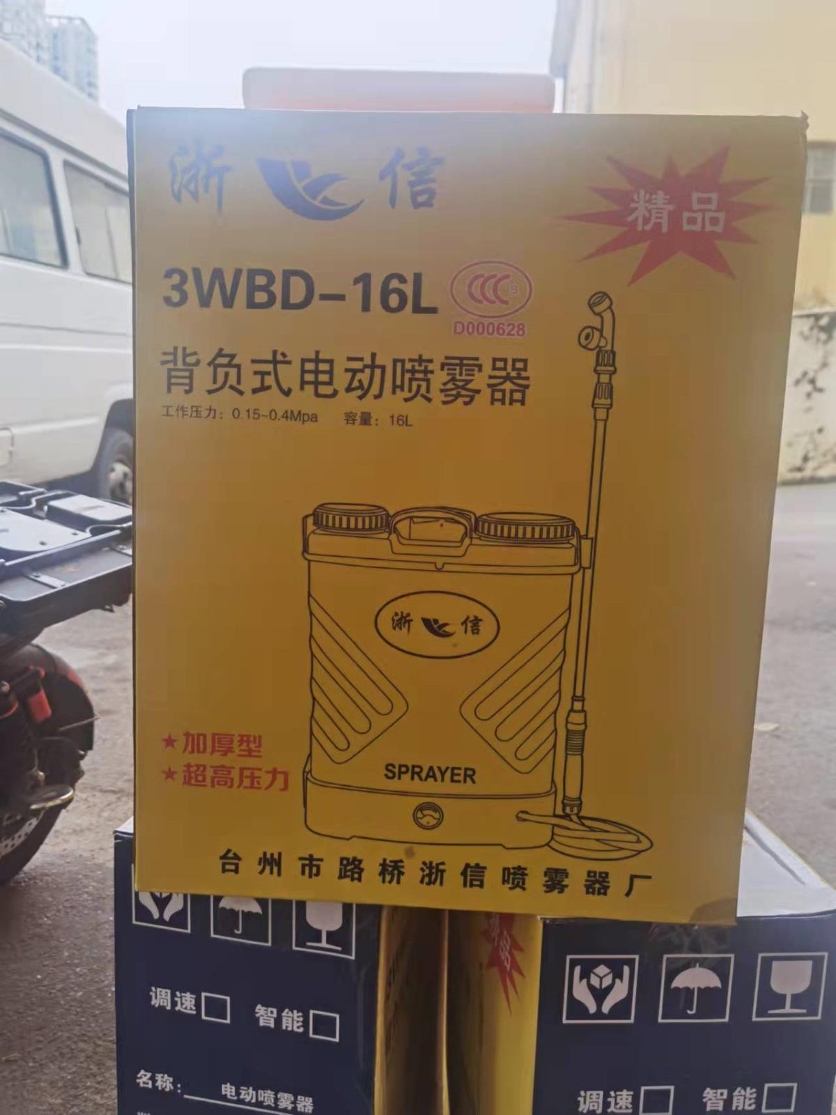电动背负式喷雾器2.jpg