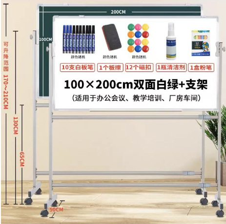 白板含架子.png