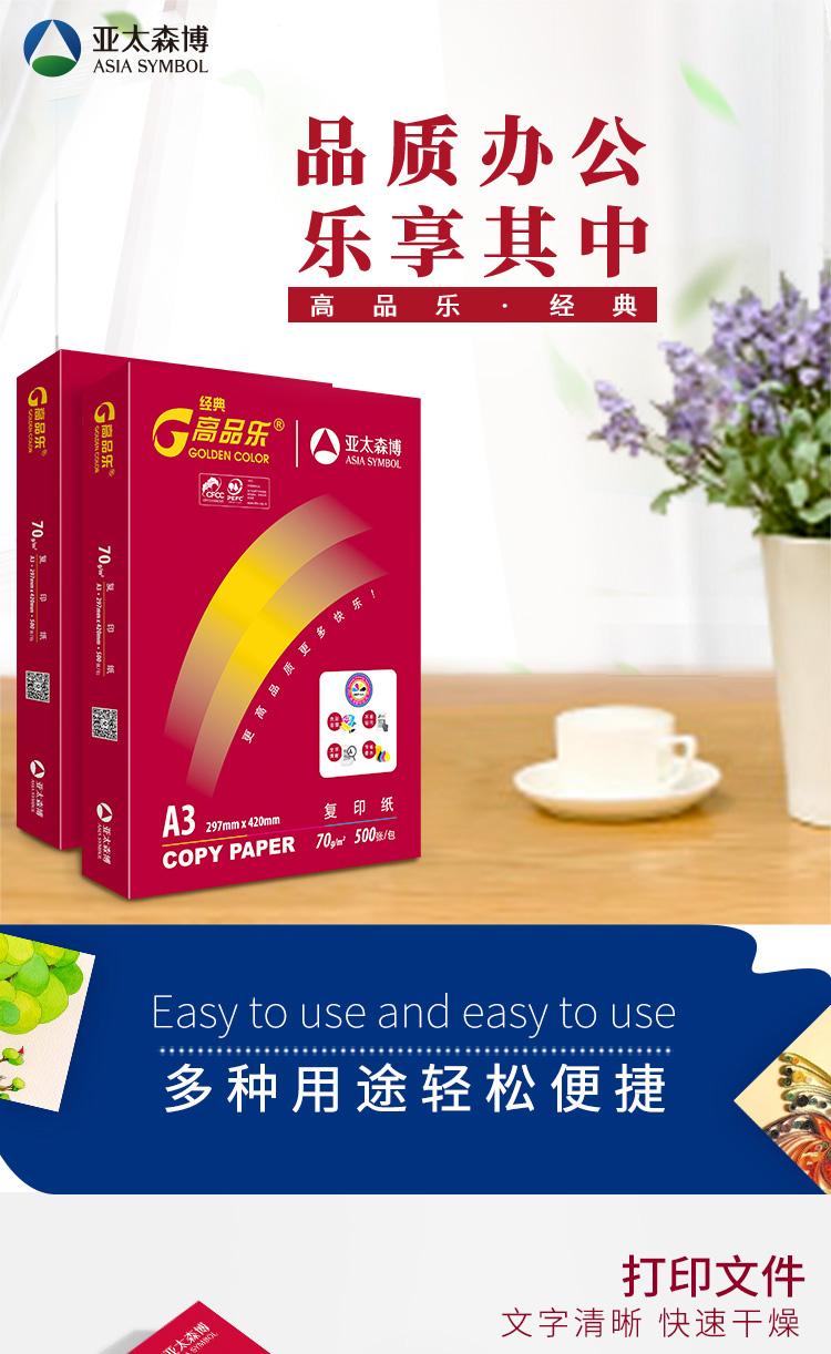 经典高品乐-70-A3_01.jpg
