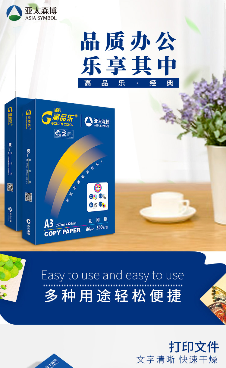 经典高品乐-80-A3_01.jpg