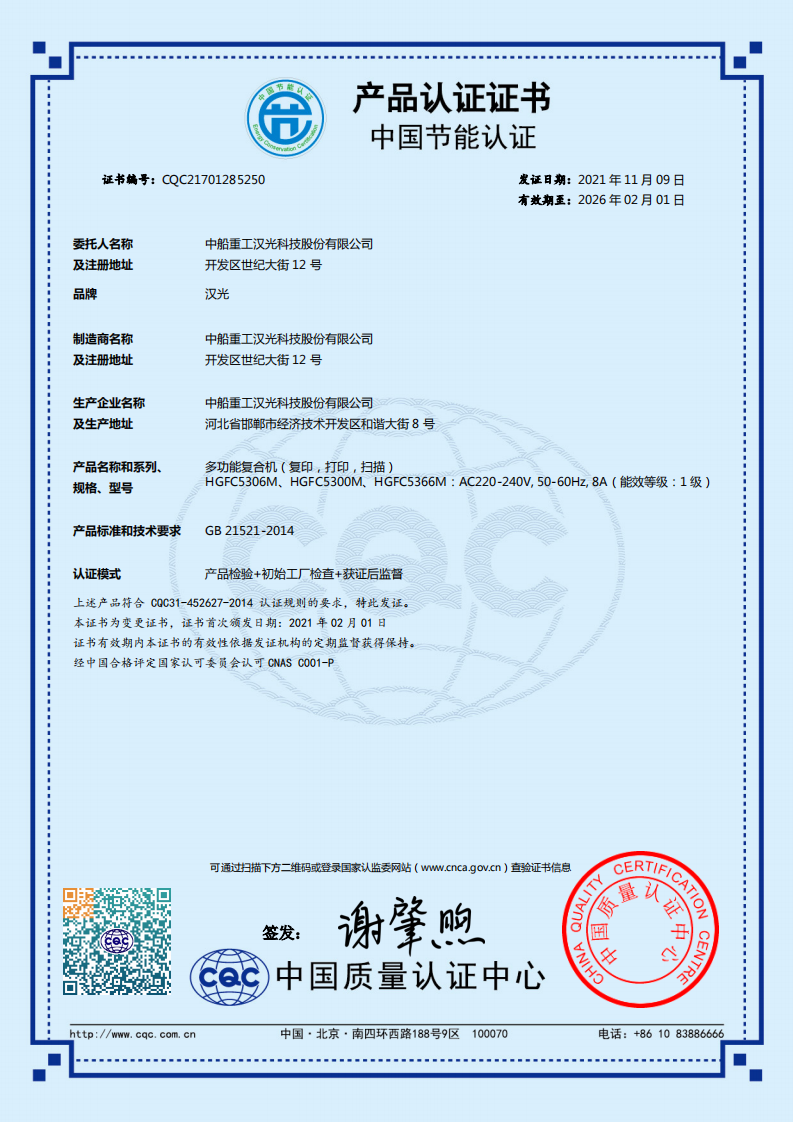88a5117b51d84ac0965266a659293a8eHGFC5306M4.png