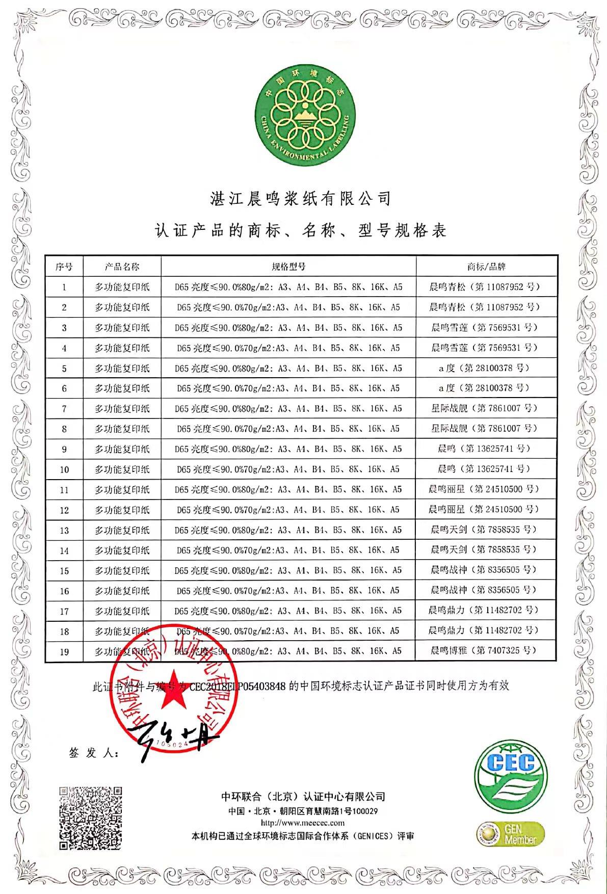 微信图片_20230829101318.jpg
