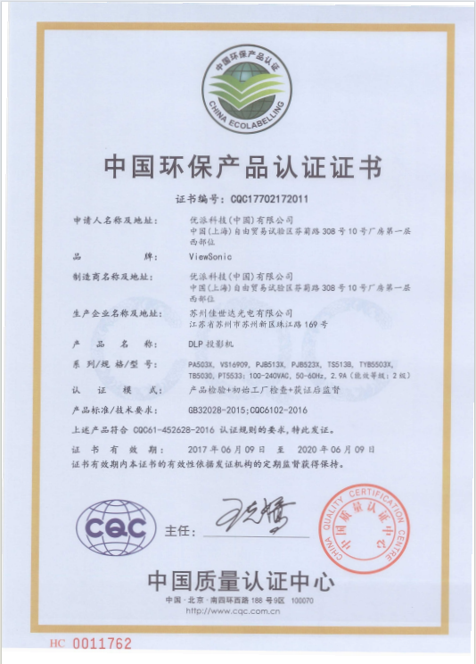 微信图片_20240122142347（环保）.png