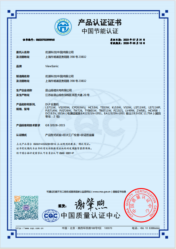 微信图片_20240122162047(节能）.png