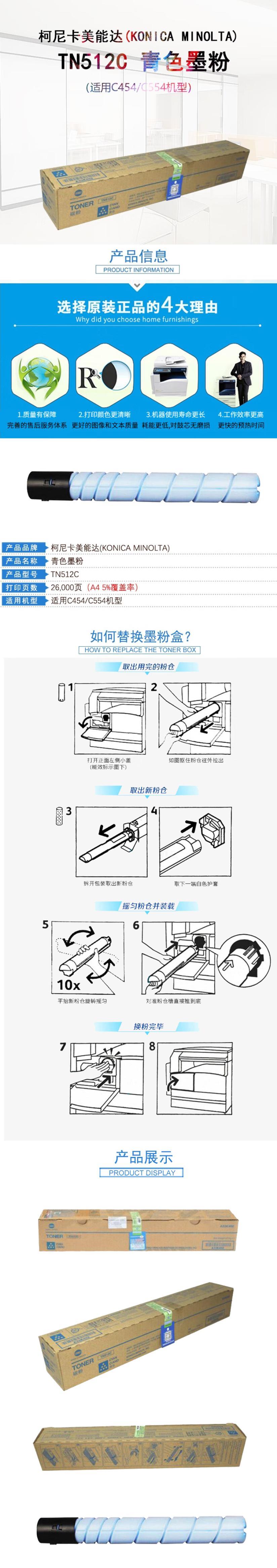TN512C详情1.jpg