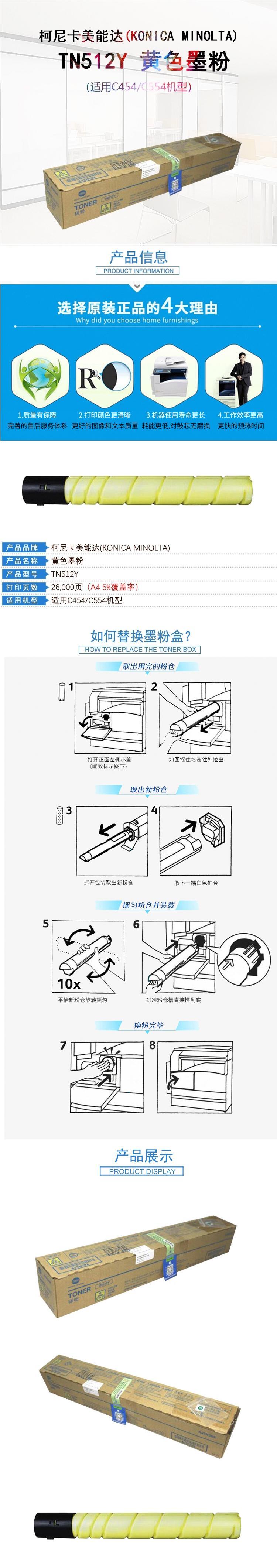 TN512Y黄色粉盒详情1.jpg