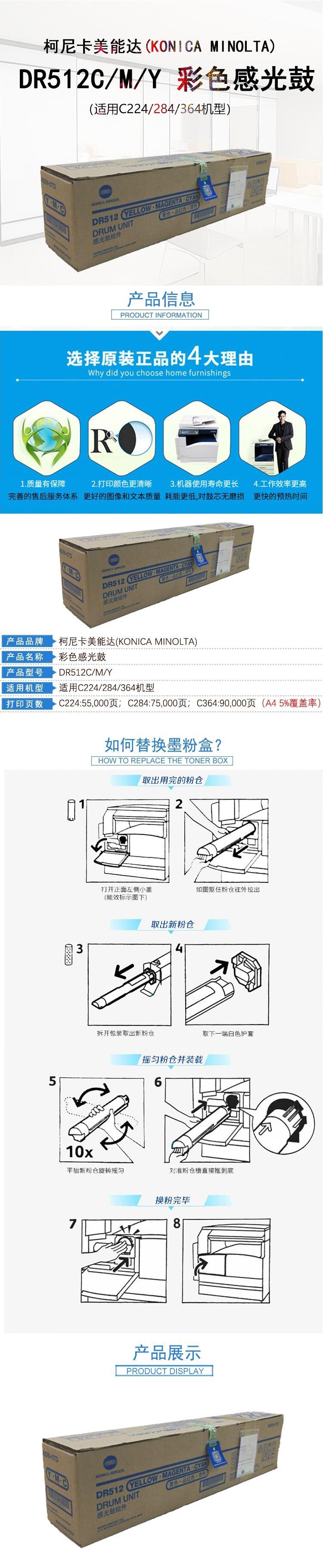 DR512C M Y详情1.jpg