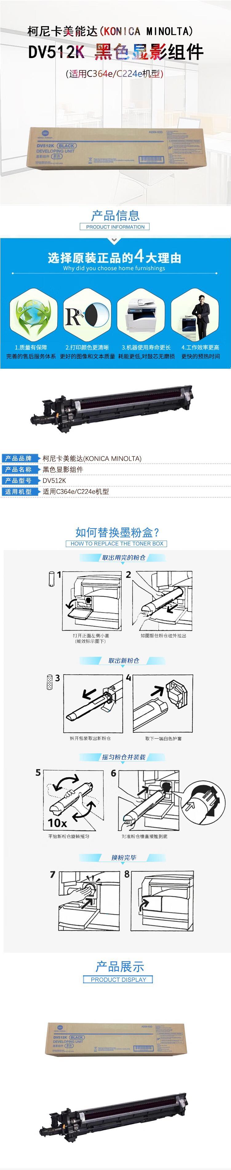 DV512K黑色显影组件详情1.jpg